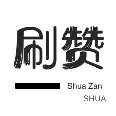 刷绿钻网站永久网址卡盟